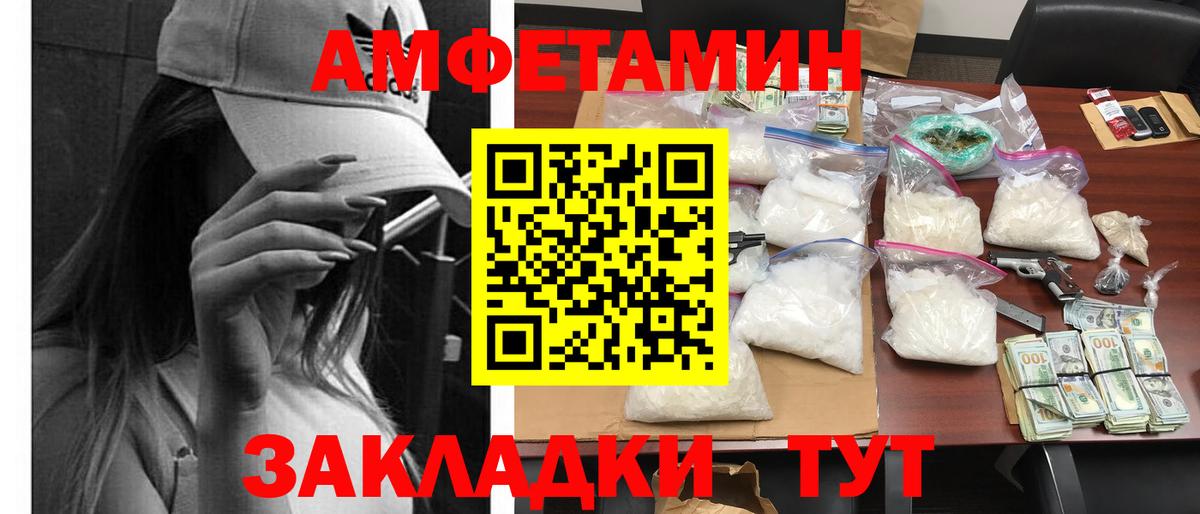 Комсомольск-на-Амуре  Amphetamine  Вход с VPN  Amphetamine Premium 