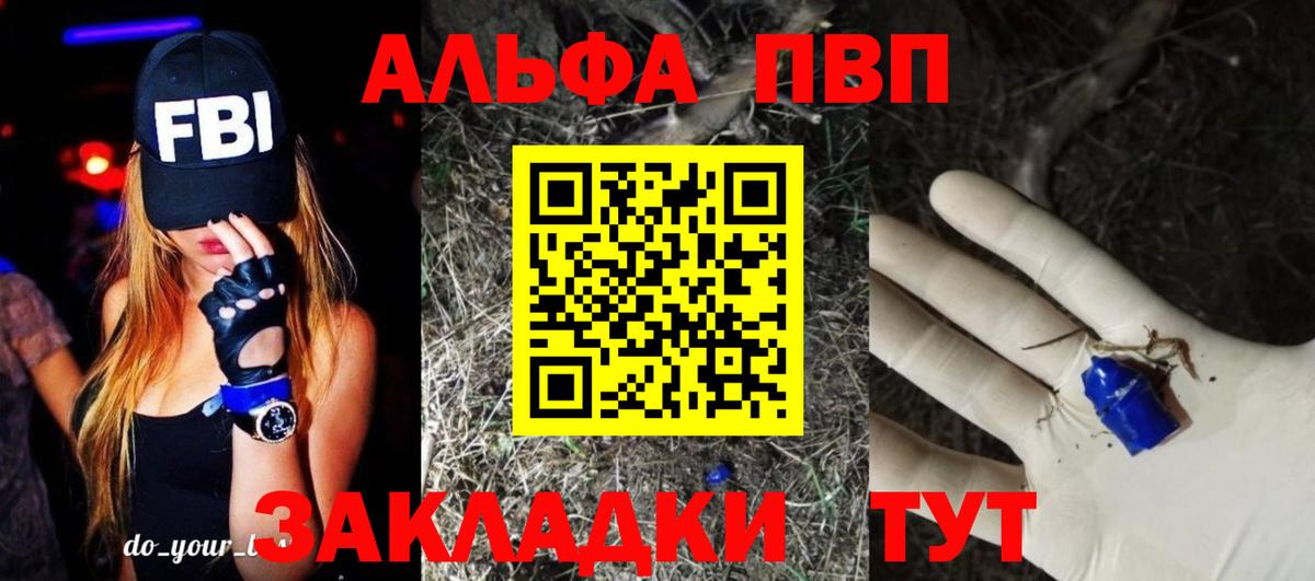Комсомольск-на-Амуре  A PVP кристаллы  Вход с VPN  Alpha-PVP  А ПВП кристаллы  Альфа ПВП крисы CK 
