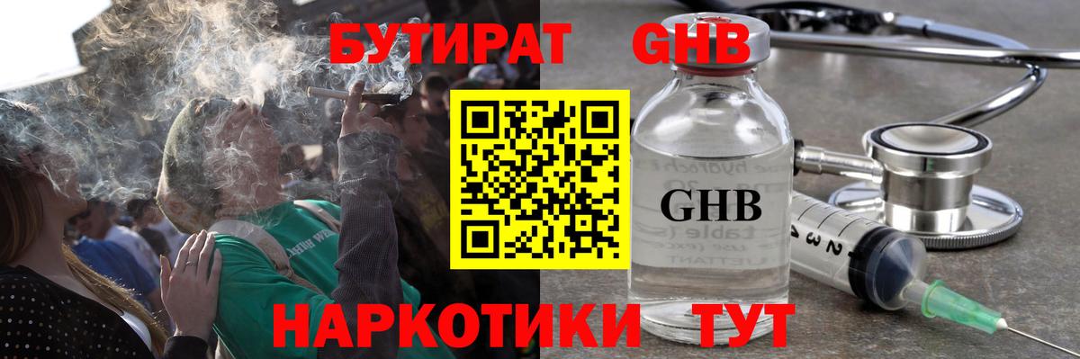 Комсомольск-на-Амуре  Бутират BDO  Вход с VPN 