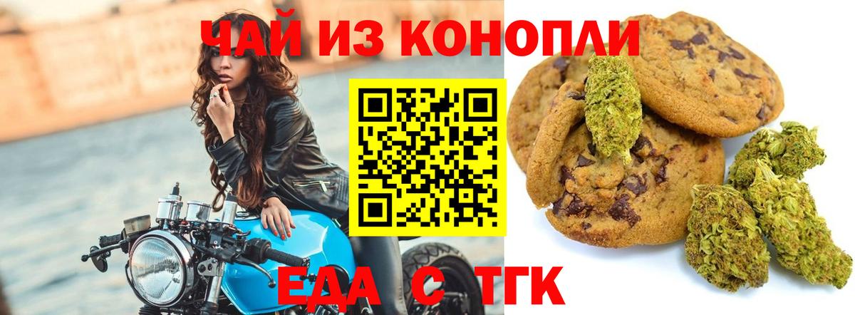 Комсомольск-на-Амуре  Cannafood марихуана  Вход с VPN 