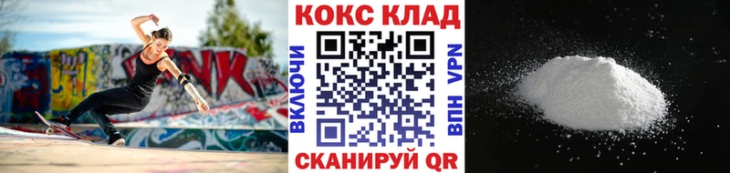 купить закладку Комсомольск-на-Амуре КОКАИН 98%