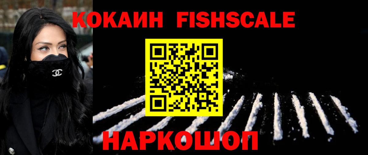 Кокаин Боливия  Вход с VPN  Cocaine Колумбийский  Комсомольск-на-Амуре 