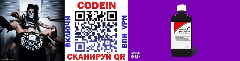 Codein Purple Drank  где найти   Комсомольск-на-Амуре 