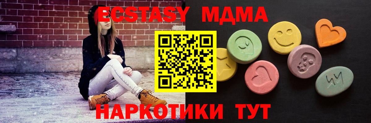 Экстази 250 мг  ЭКСТАЗИ 99%  ЭКСТАЗИ  Вход с VPN  Комсомольск-на-Амуре 