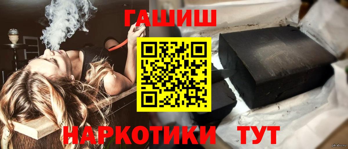 ГАШ  ГАШ Cannabis  Вход с VPN  Комсомольск-на-Амуре 
