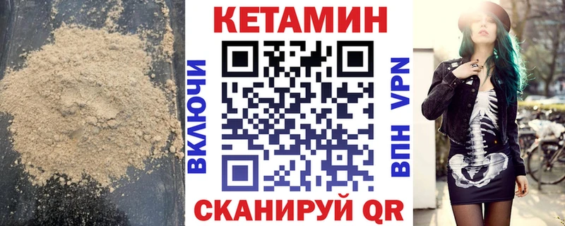Кетамин ketamine  Комсомольск-на-Амуре 