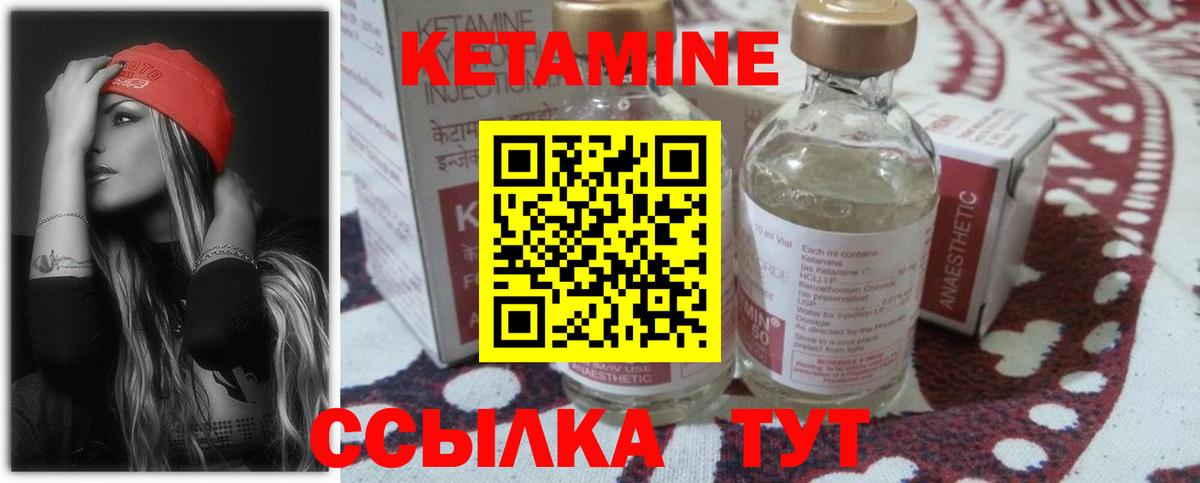 Кетамин VHQ  Вход с VPN  Комсомольск-на-Амуре 