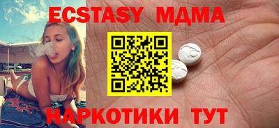 экстази Комсомольск-на-Амуре