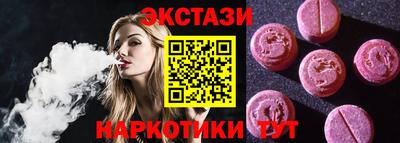 экстази Комсомольск-на-Амуре