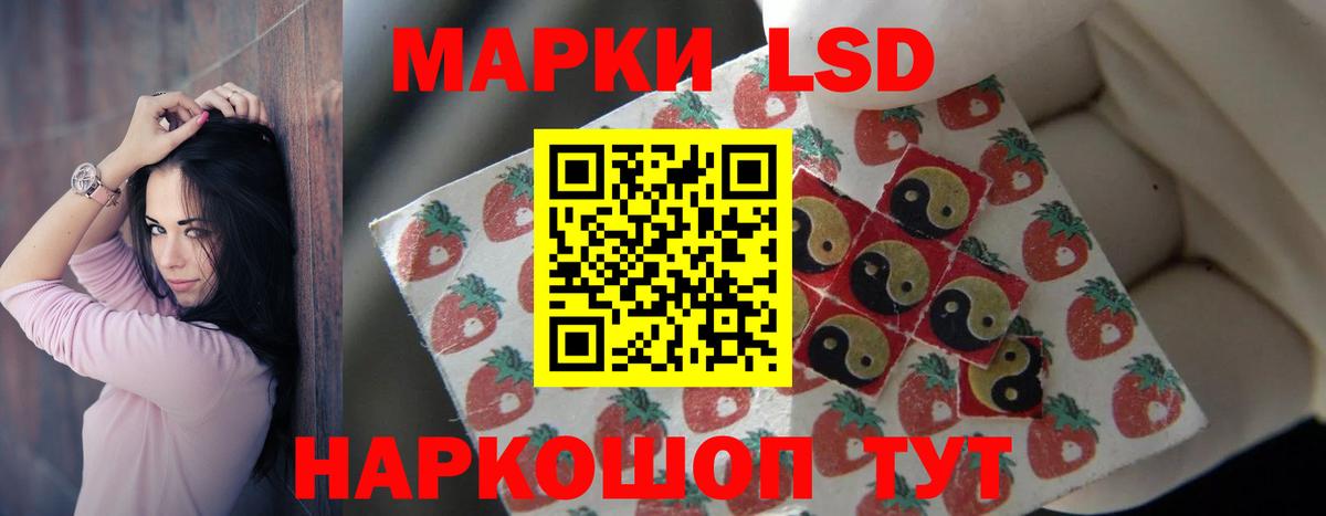 LSD-25 экстази кислота Комсомольск-на-Амуре