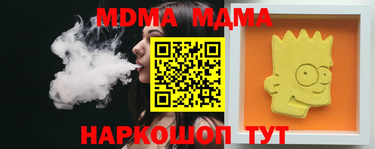 MDMA Molly  Вход с VPN  Комсомольск-на-Амуре  MDMA Molly 