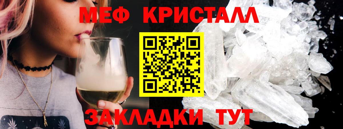 Комсомольск-на-Амуре  МЕФ кристаллы  МЯУ-МЯУ  OMG tor  МЕФ кристаллы  Вход с VPN  Мефедрон 