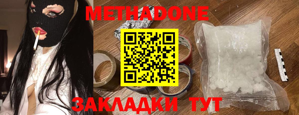 Комсомольск-на-Амуре  Метадон methadone  нарко площадка какой сайт  Вход с VPN 