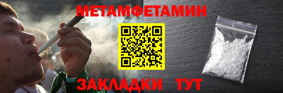 МЕТАМФЕТАМИН Декстрометамфетамин 99.9% Комсомольск-на-Амуре