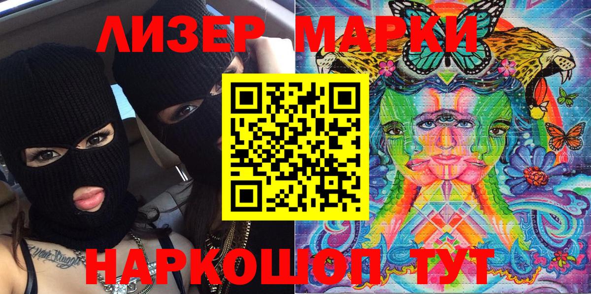 Марки NBOMe 1,8мг Комсомольск-на-Амуре
