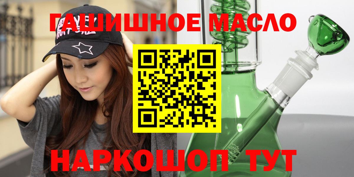 ТГК концентрат  ТГК Wax  Комсомольск-на-Амуре  Вход с VPN 