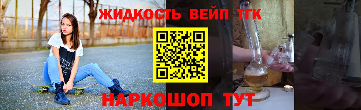 ТГК гашишное масло Комсомольск-на-Амуре